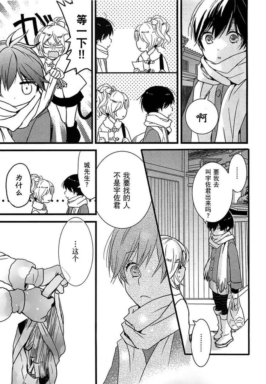 我们大家的河合莊 第38话 第10页