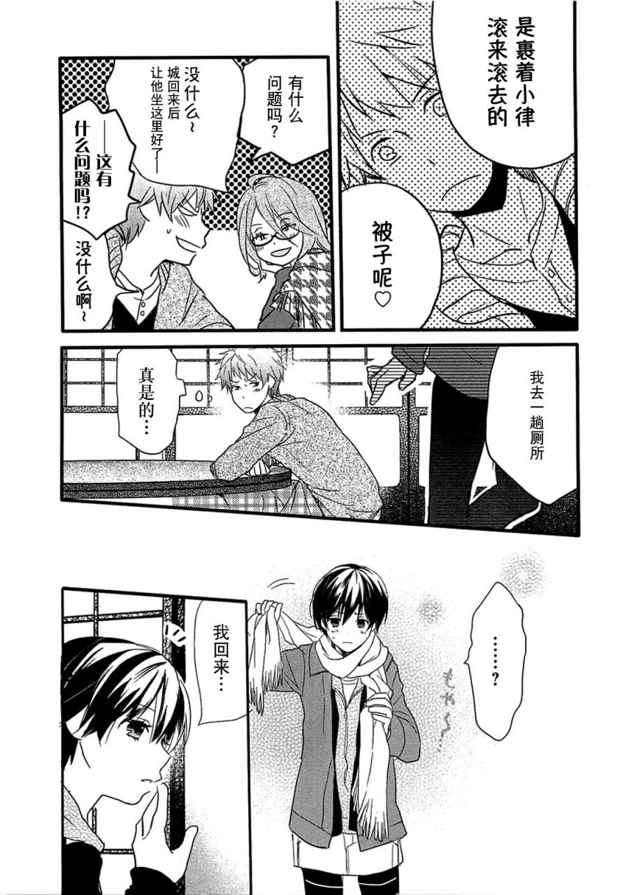 我们大家的河合莊 第38话 第18页