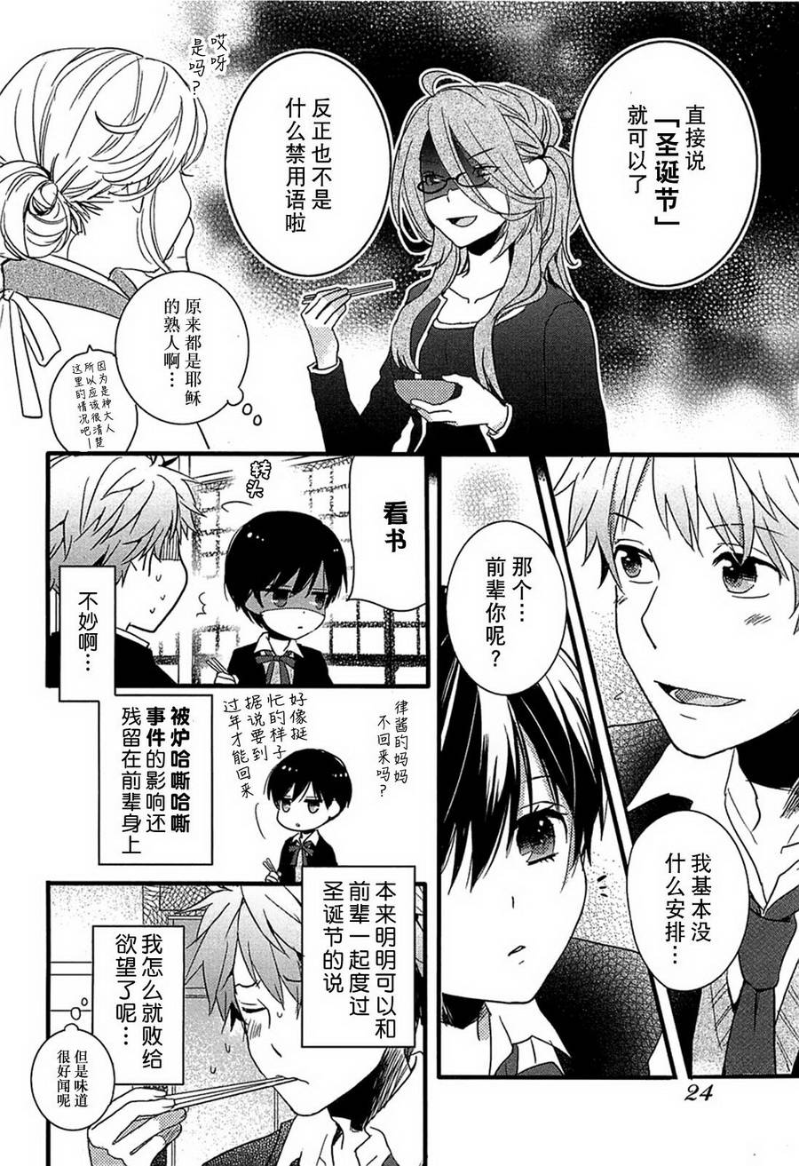 我们大家的河合莊 第39话 第1页