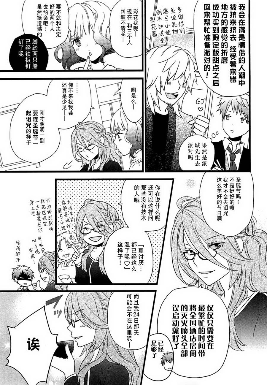 我们大家的河合莊 第39话 第2页