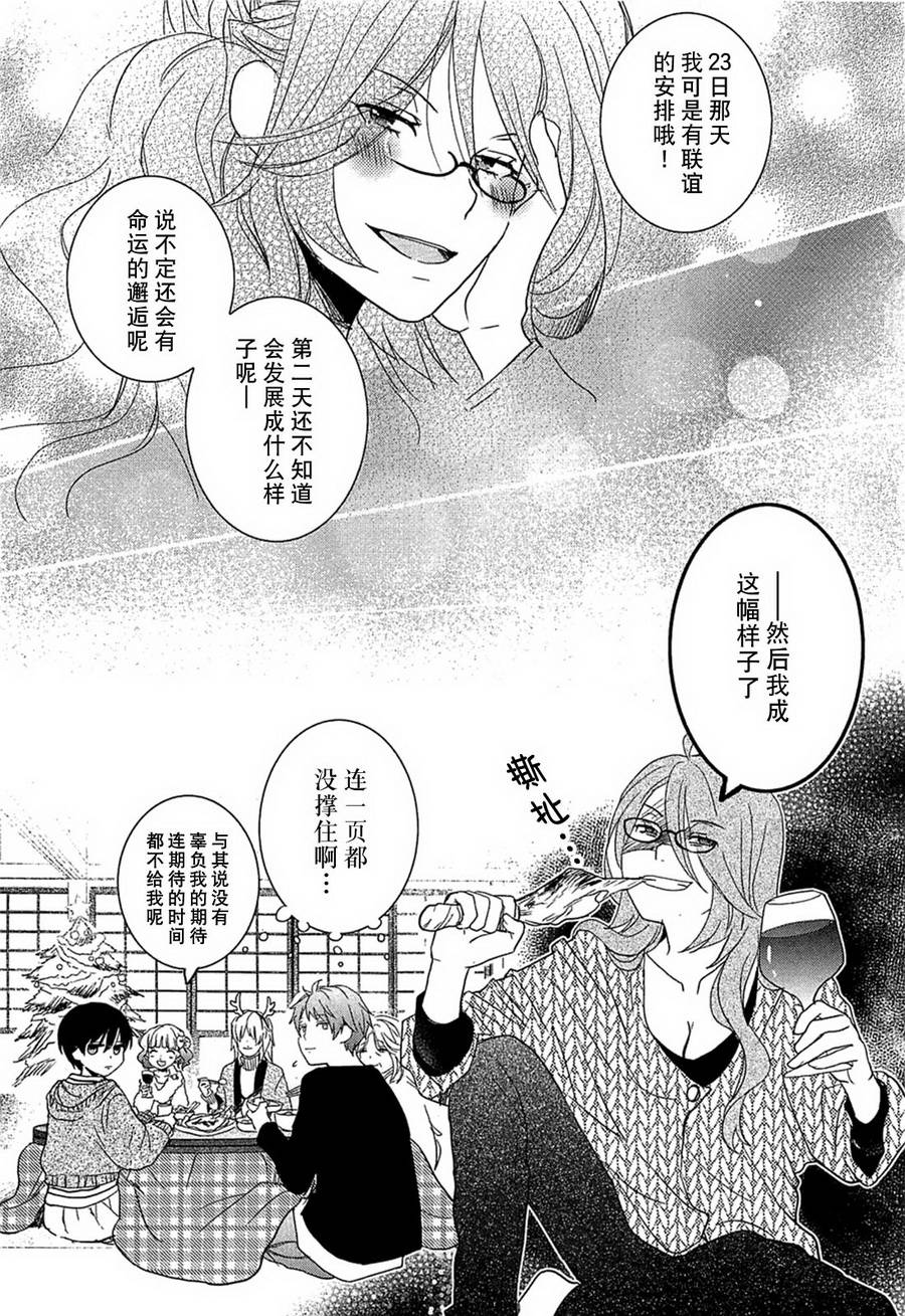 我们大家的河合莊 第39话 第3页