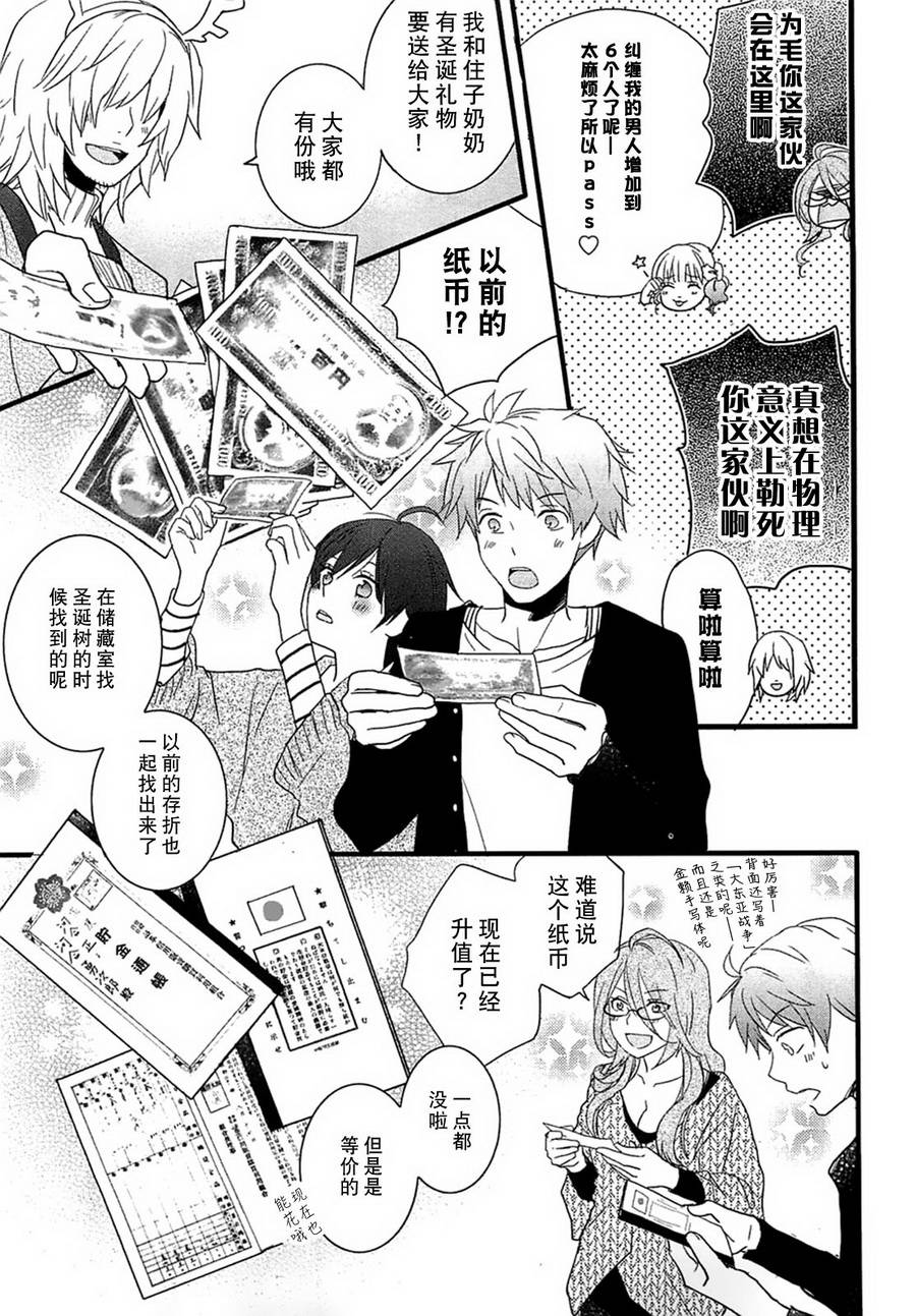 我们大家的河合莊 第39话 第4页