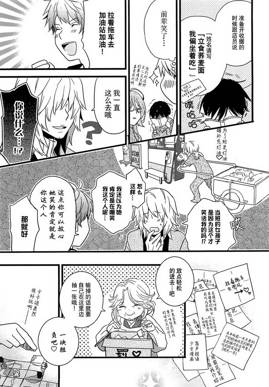 我们大家的河合莊 第39话 第6页