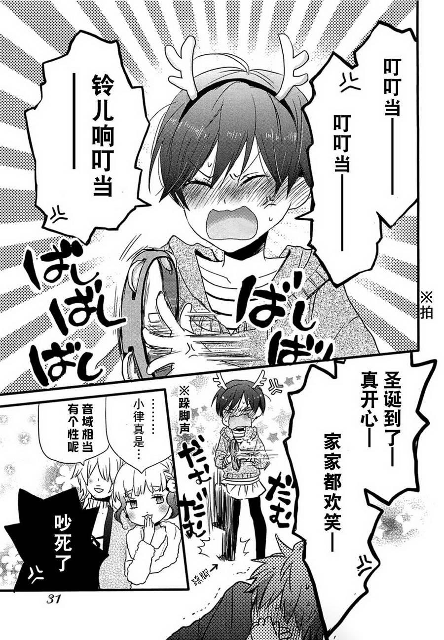 我们大家的河合莊 第39话 第8页