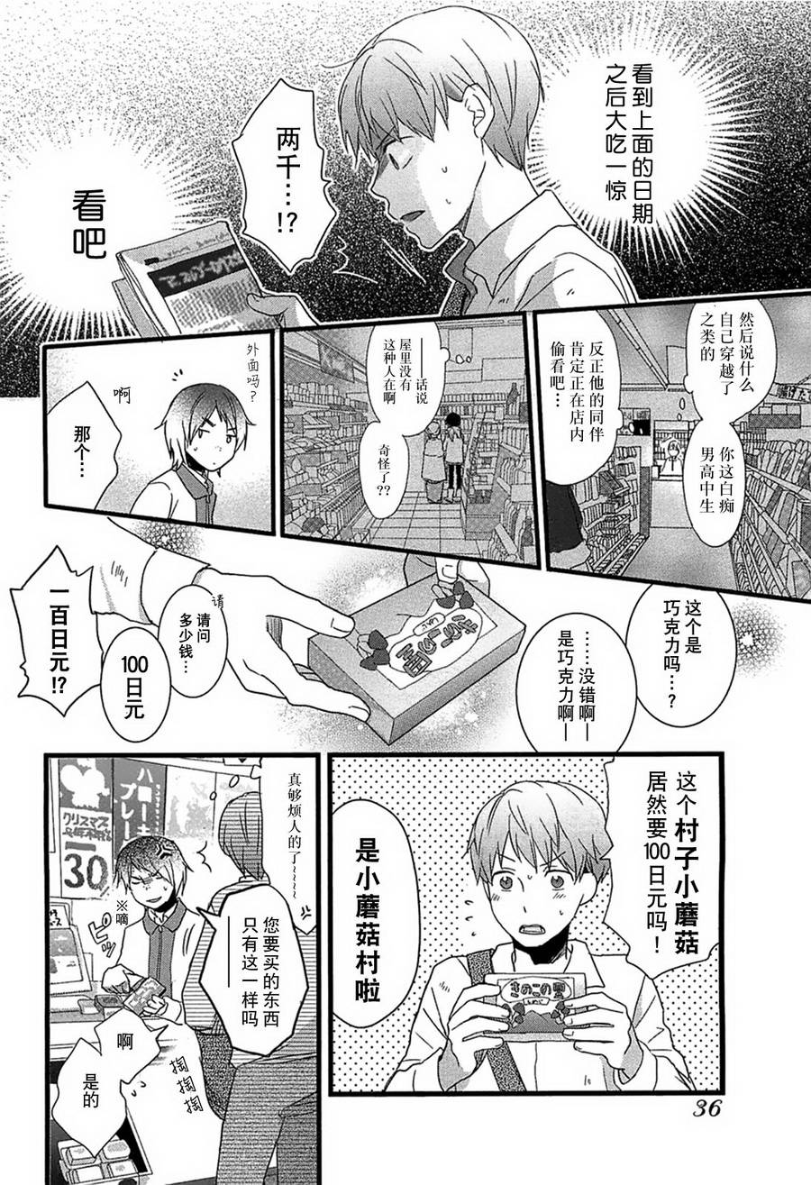 我们大家的河合莊 第39话 第13页