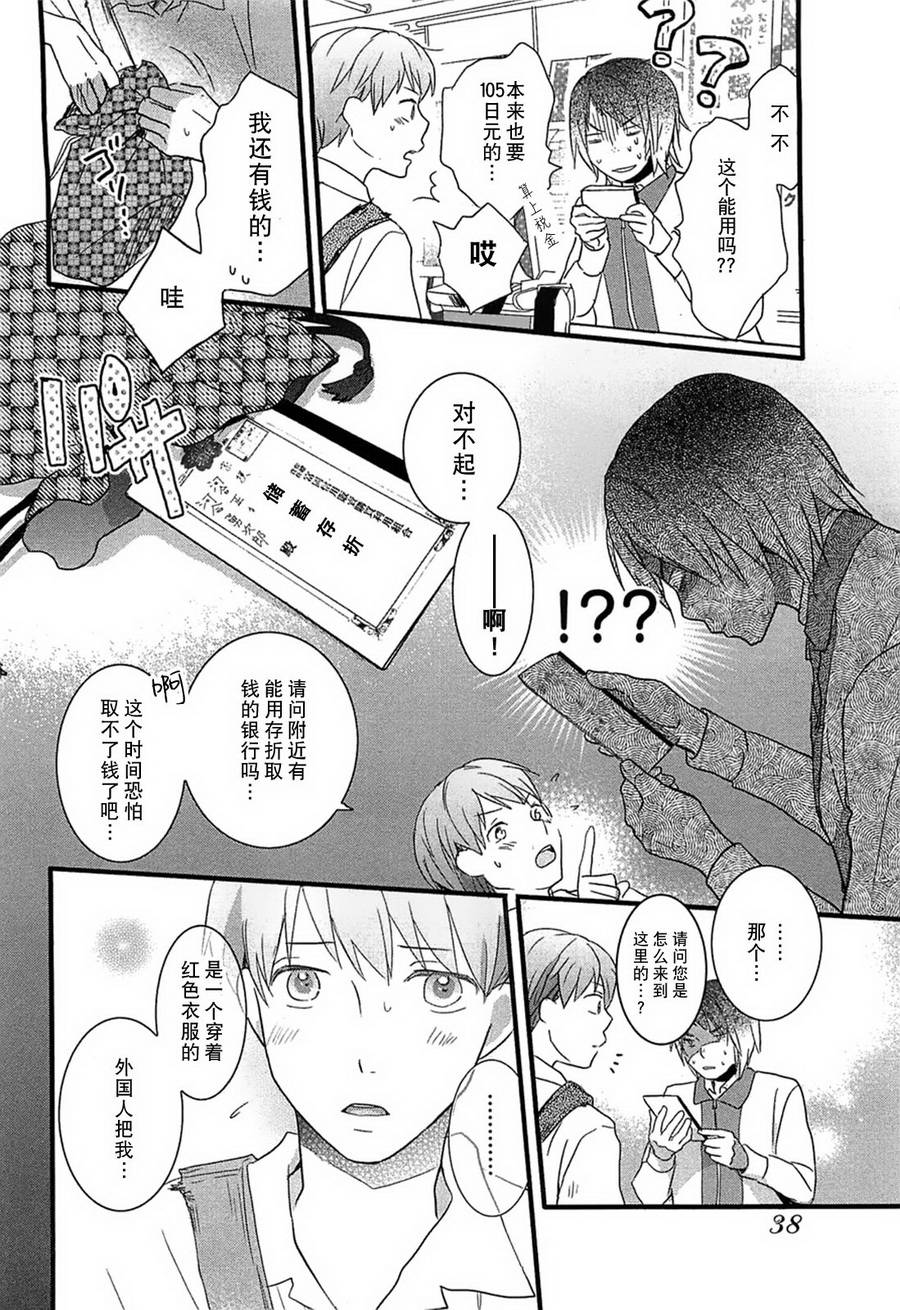 我们大家的河合莊 第39话 第15页