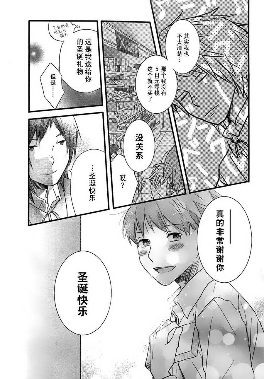 我们大家的河合莊 第39话 第16页