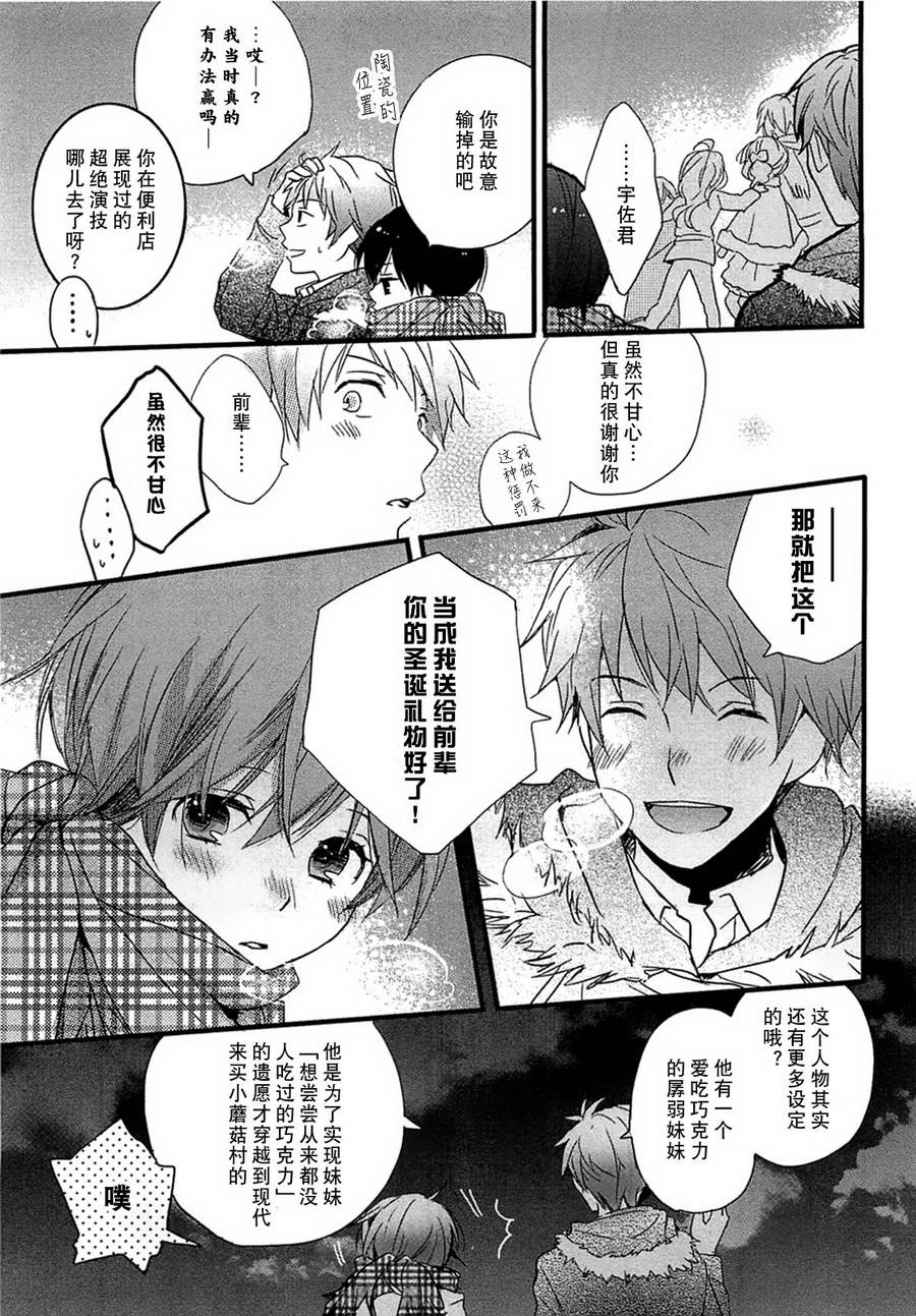 我们大家的河合莊 第39话 第18页