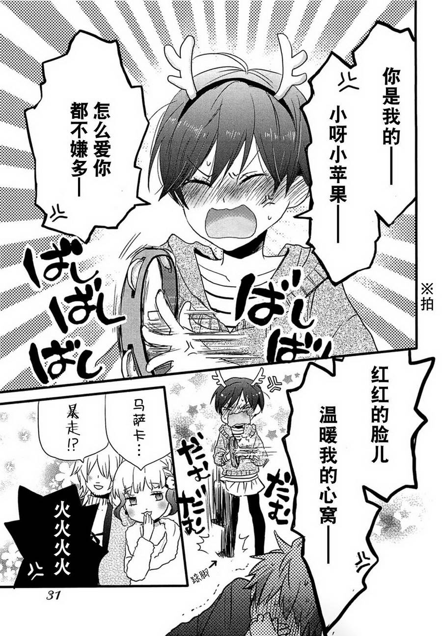 我们大家的河合莊 第39话 第20页