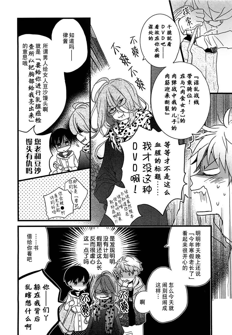 我们大家的河合莊 第40话 第2页