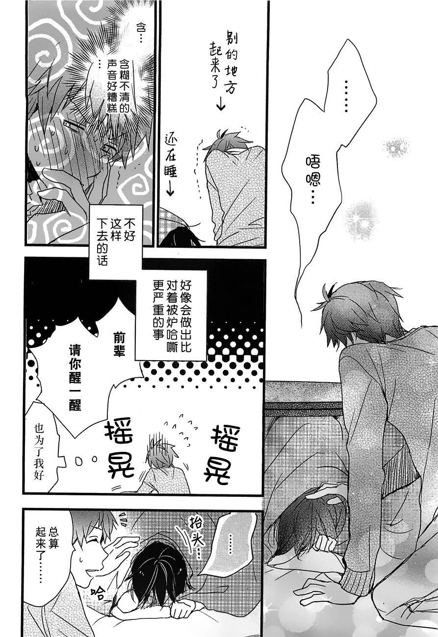 我们大家的河合莊 第40话 第11页