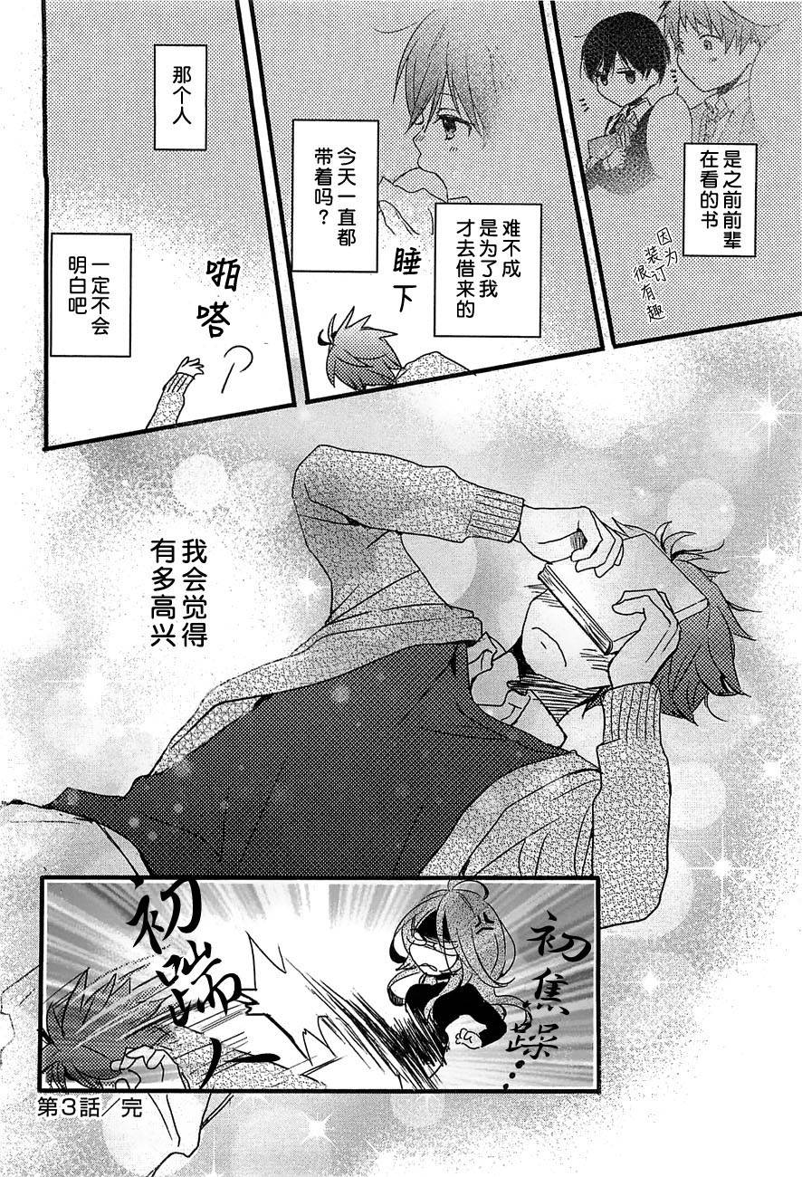 我们大家的河合莊 第40话 第19页