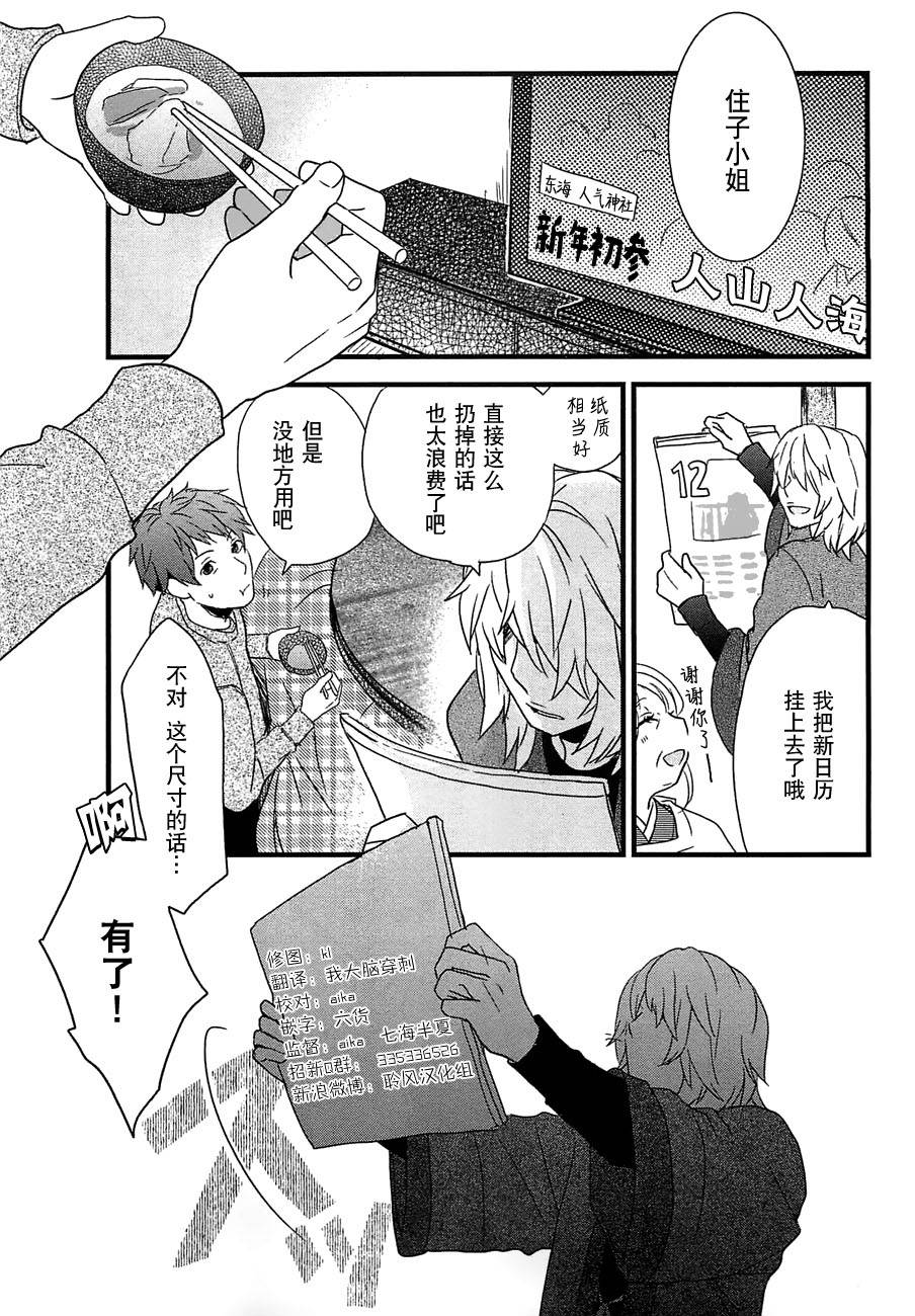 我们大家的河合莊 第41话 第0页