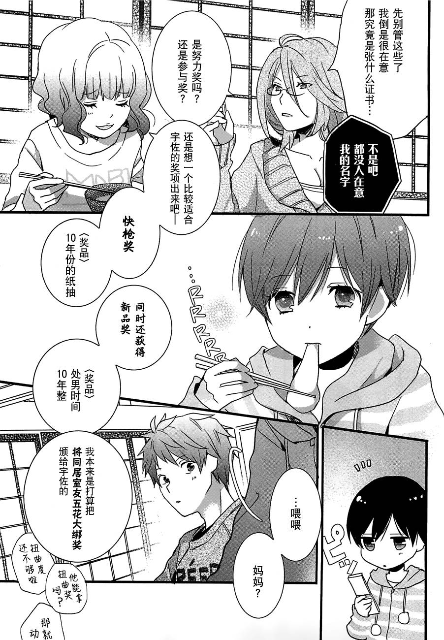 我们大家的河合莊 第41话 第2页