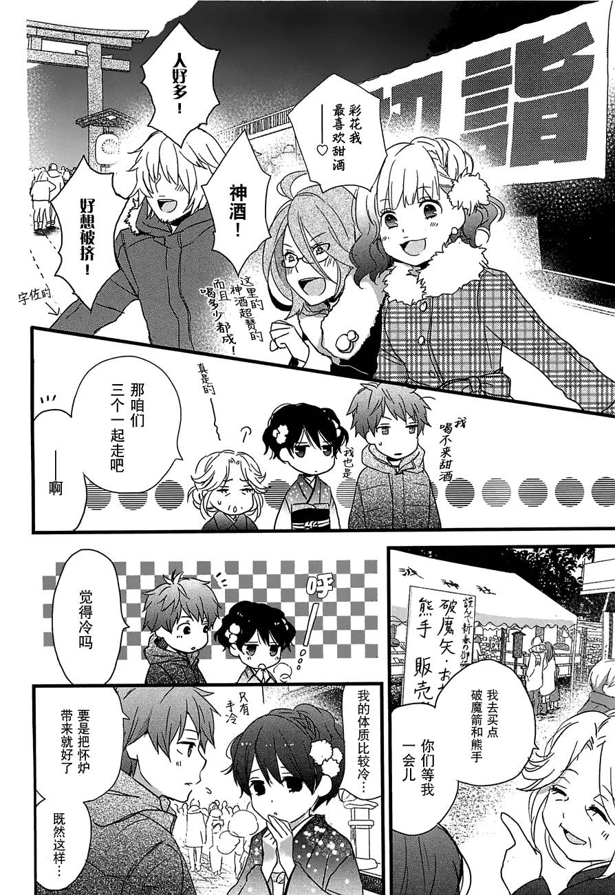 我们大家的河合莊 第41话 第7页