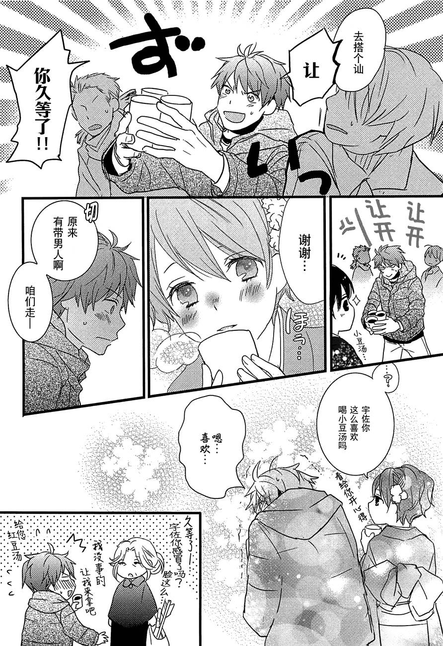 我们大家的河合莊 第41话 第9页