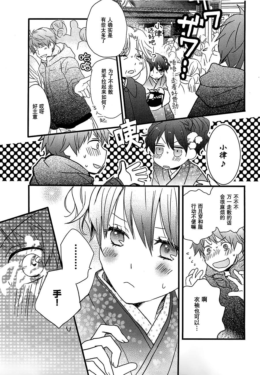 我们大家的河合莊 第41话 第10页