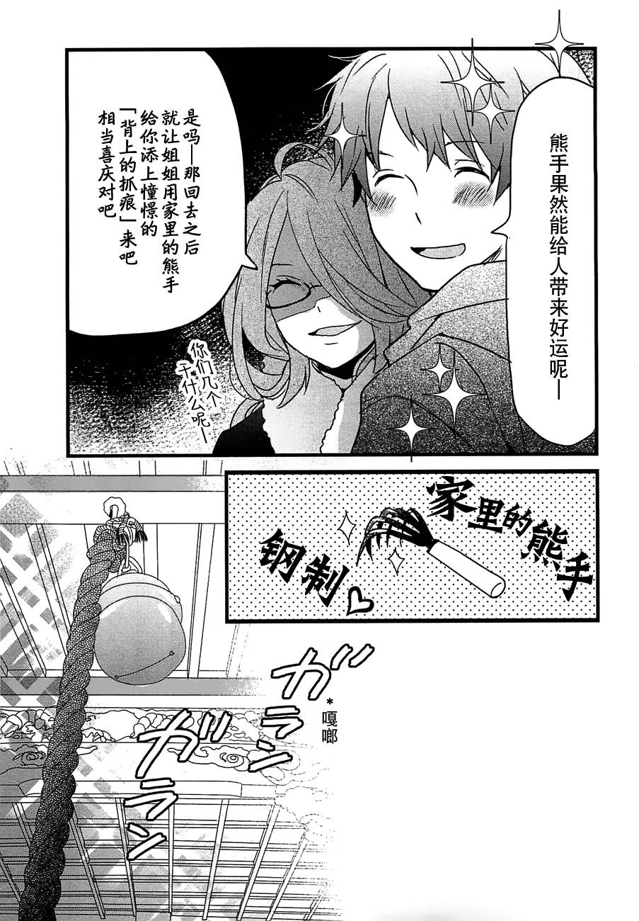 我们大家的河合莊 第41话 第12页