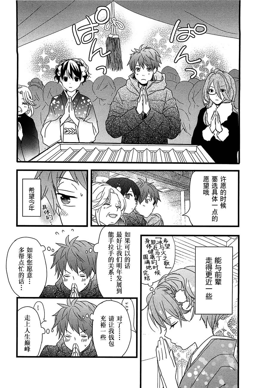 我们大家的河合莊 第41话 第13页