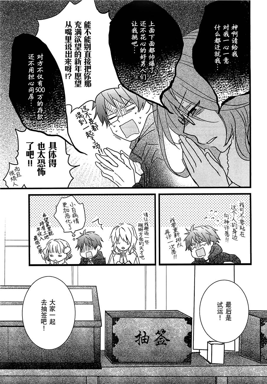 我们大家的河合莊 第41话 第14页