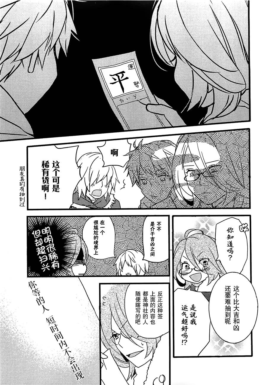 我们大家的河合莊 第41话 第16页