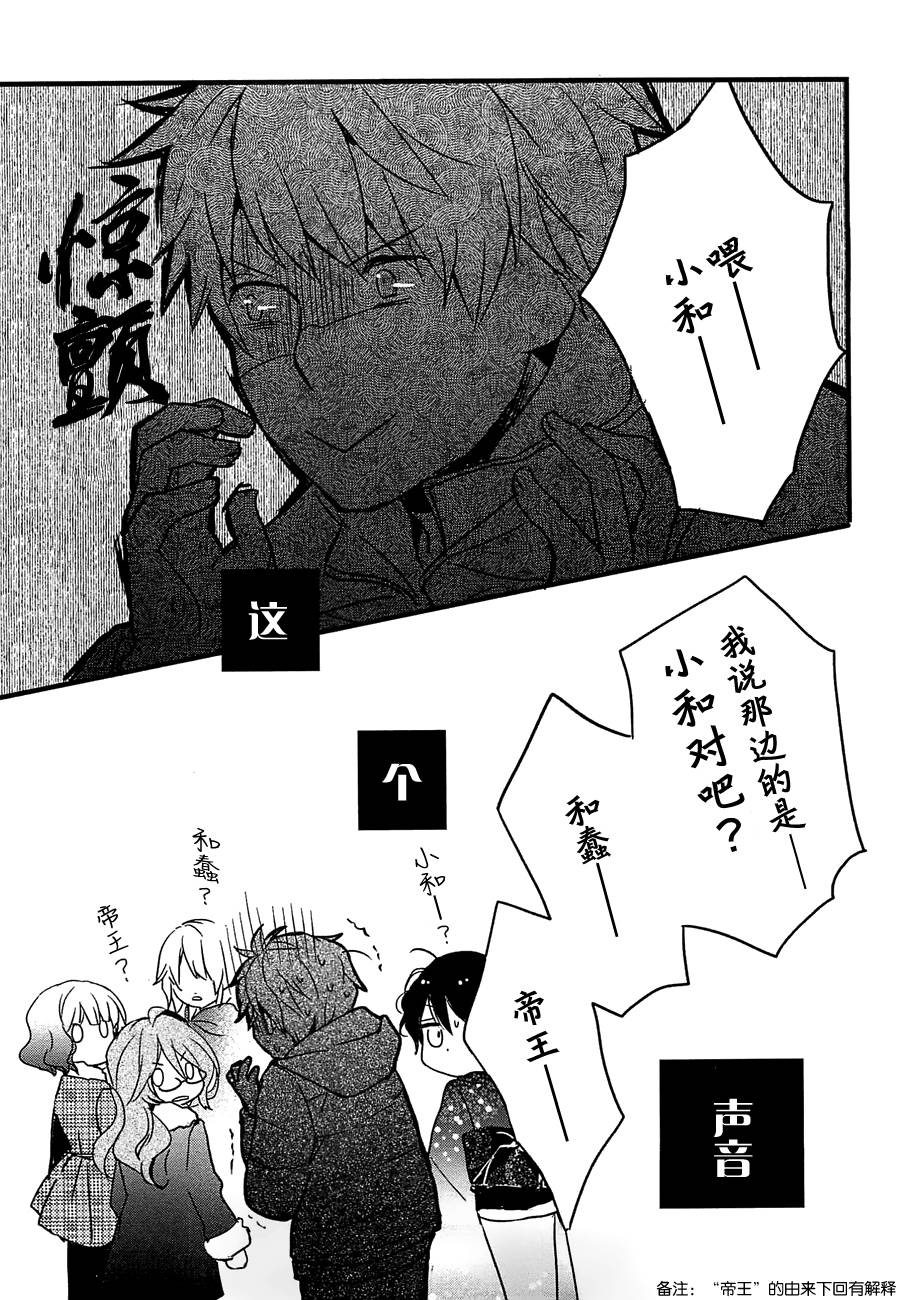 我们大家的河合莊 第41话 第18页