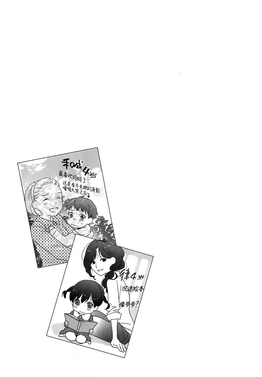 我们大家的河合莊 第41话 第20页