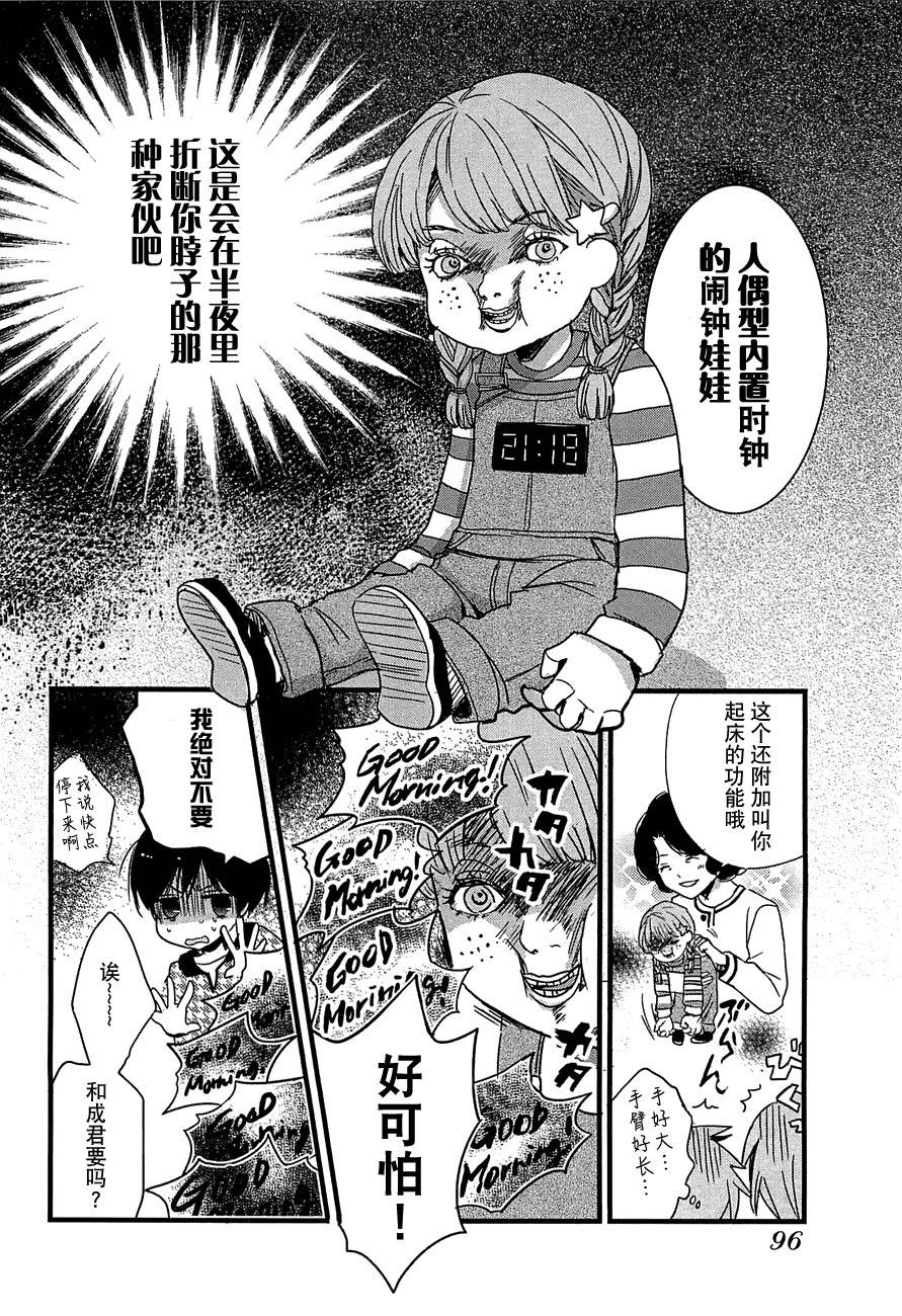 我们大家的河合莊 第42话 第9页