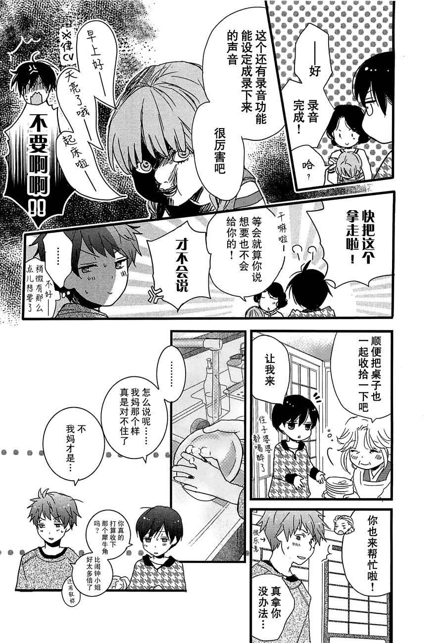 我们大家的河合莊第42话图
