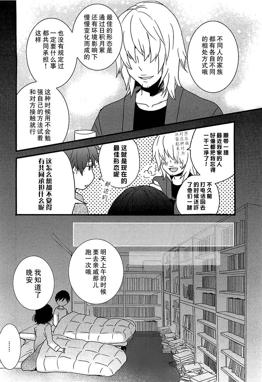 我们大家的河合莊 第42话 第15页