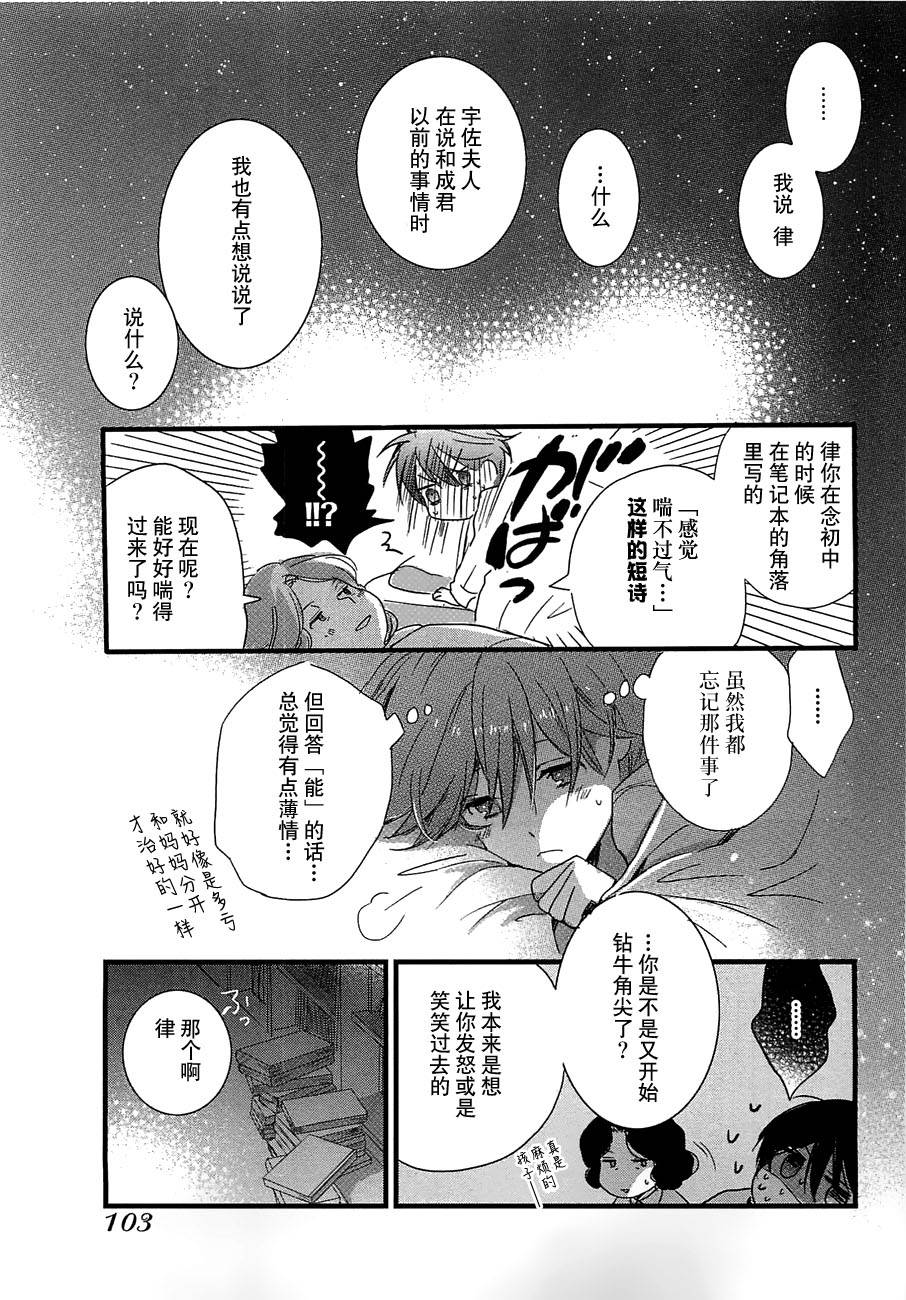 我们大家的河合莊 第42话 第16页