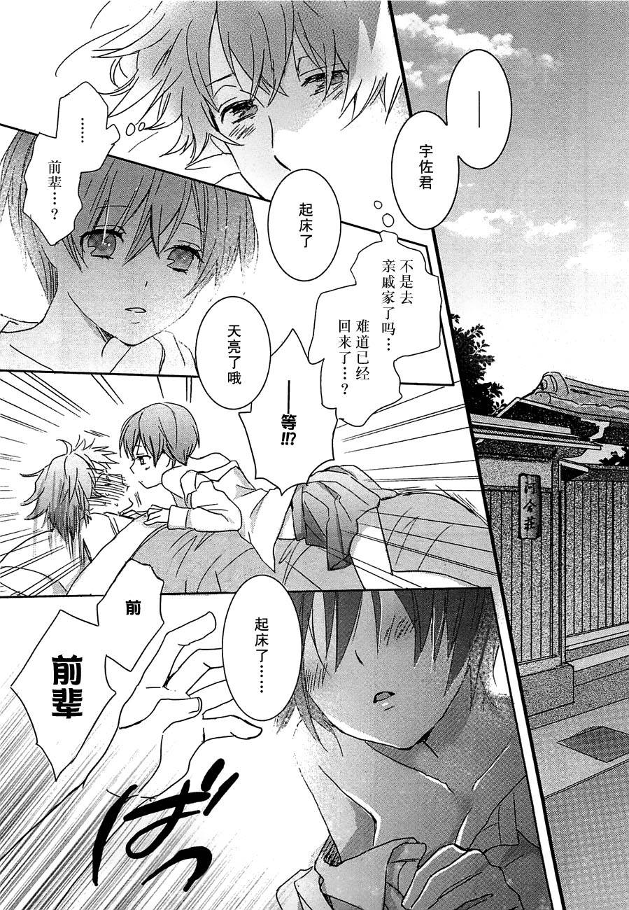 我们大家的河合莊 第42话 第18页