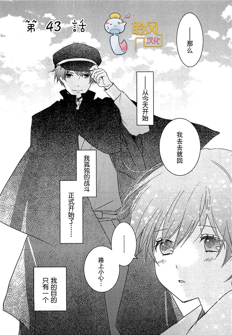 我们大家的河合莊 第43话 第0页