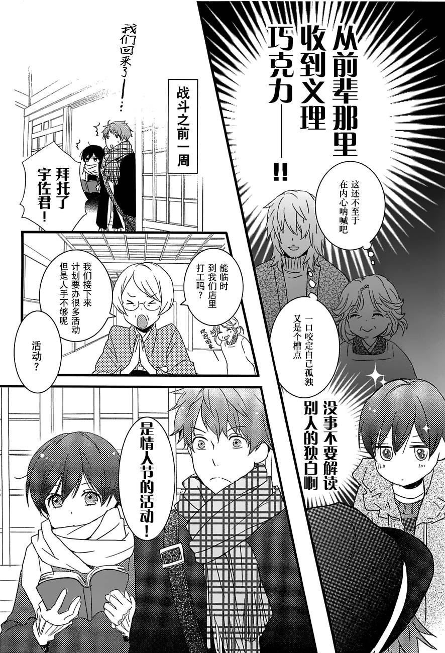 我们大家的河合莊 第43话 第1页