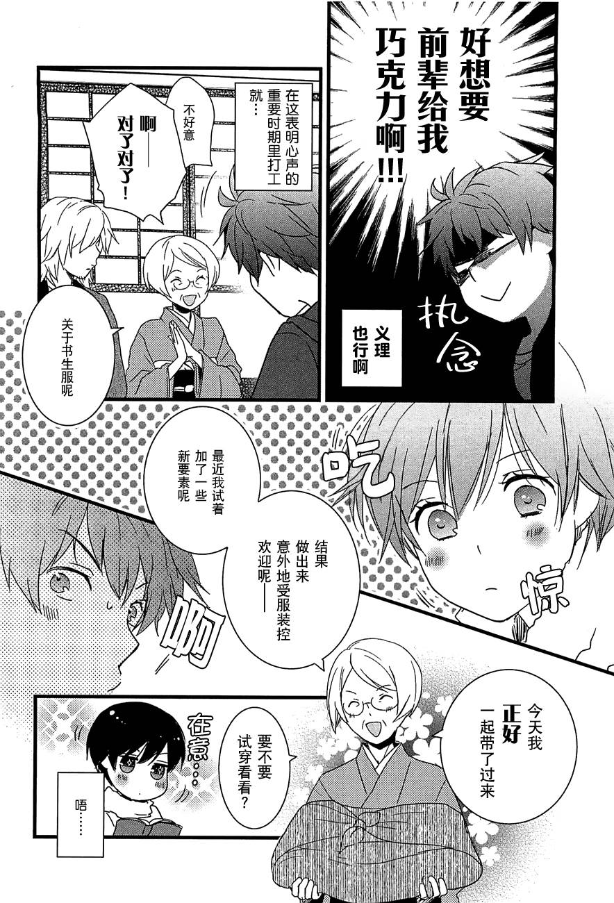 我们大家的河合莊 第43话 第3页