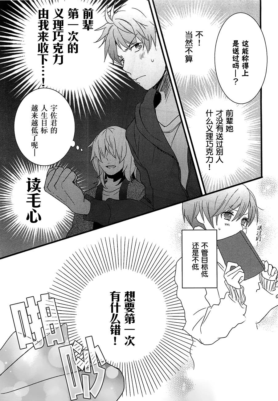 我们大家的河合莊 第43话 第8页