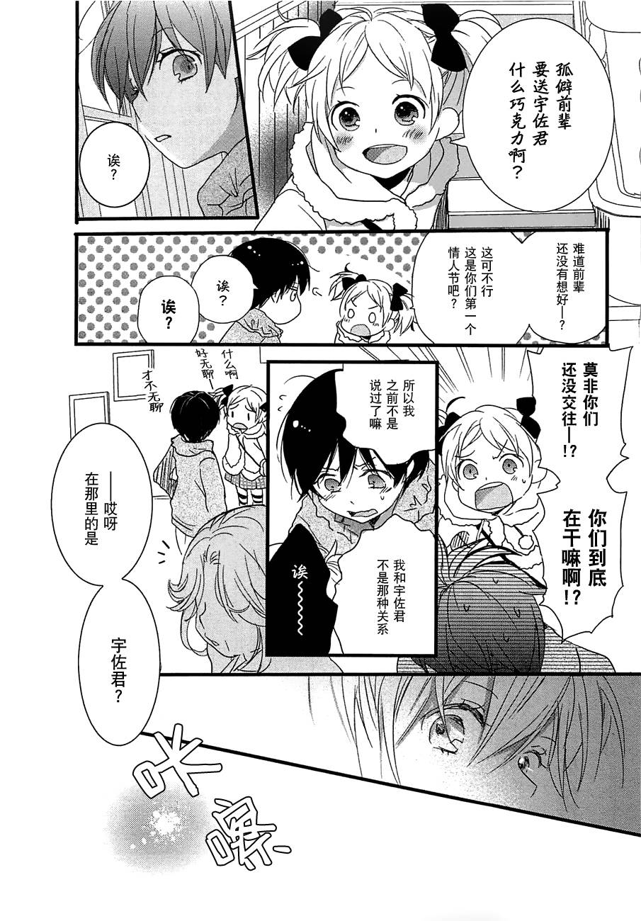 我们大家的河合莊 第43话 第14页