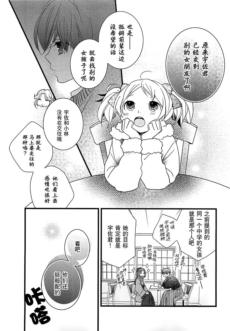 我们大家的河合莊第43话图