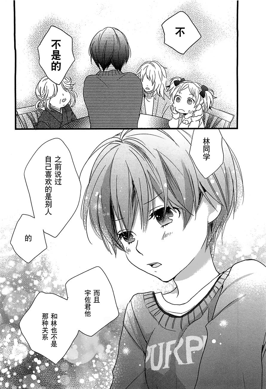 我们大家的河合莊 第43话 第17页