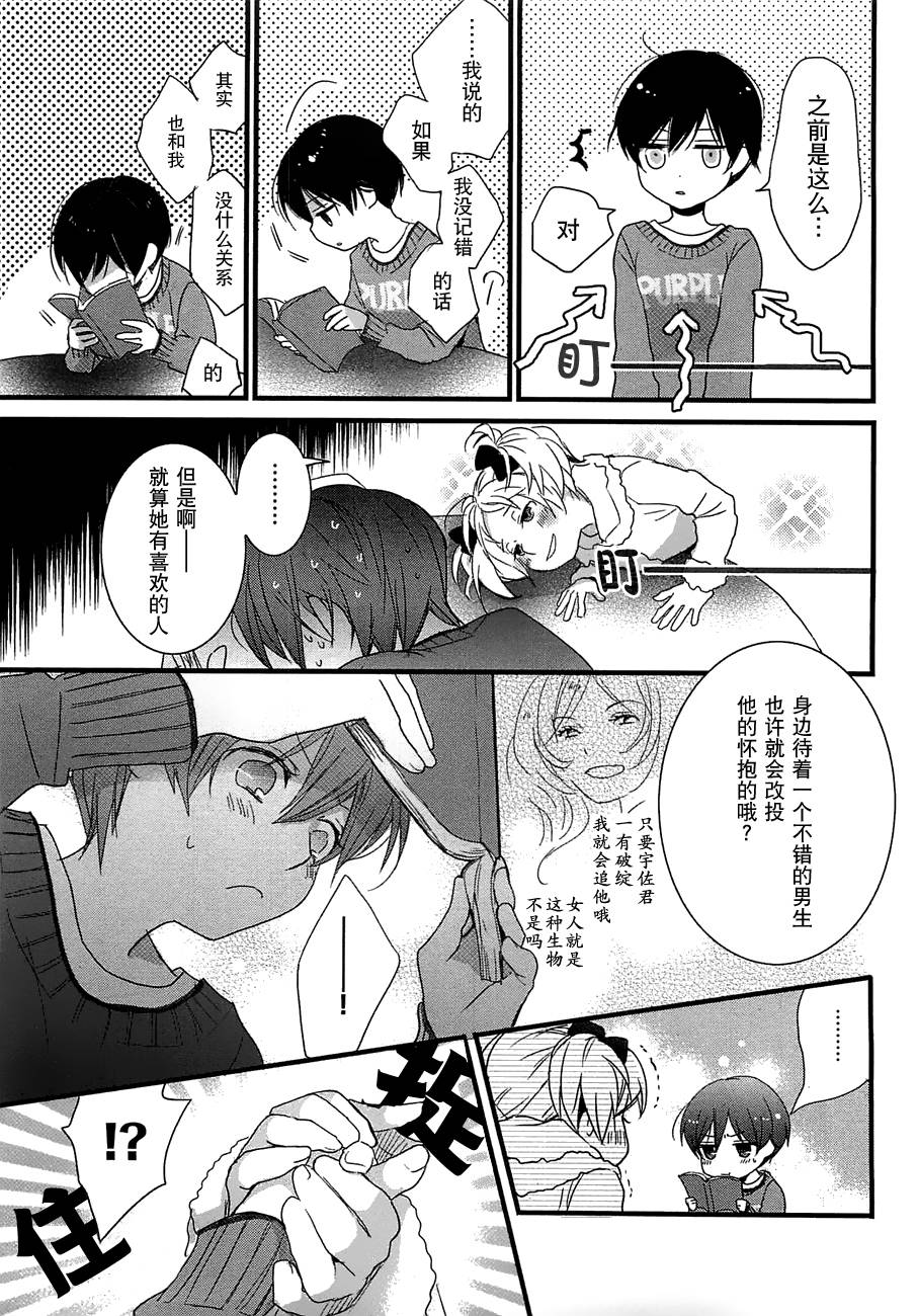 我们大家的河合莊 第43话 第18页