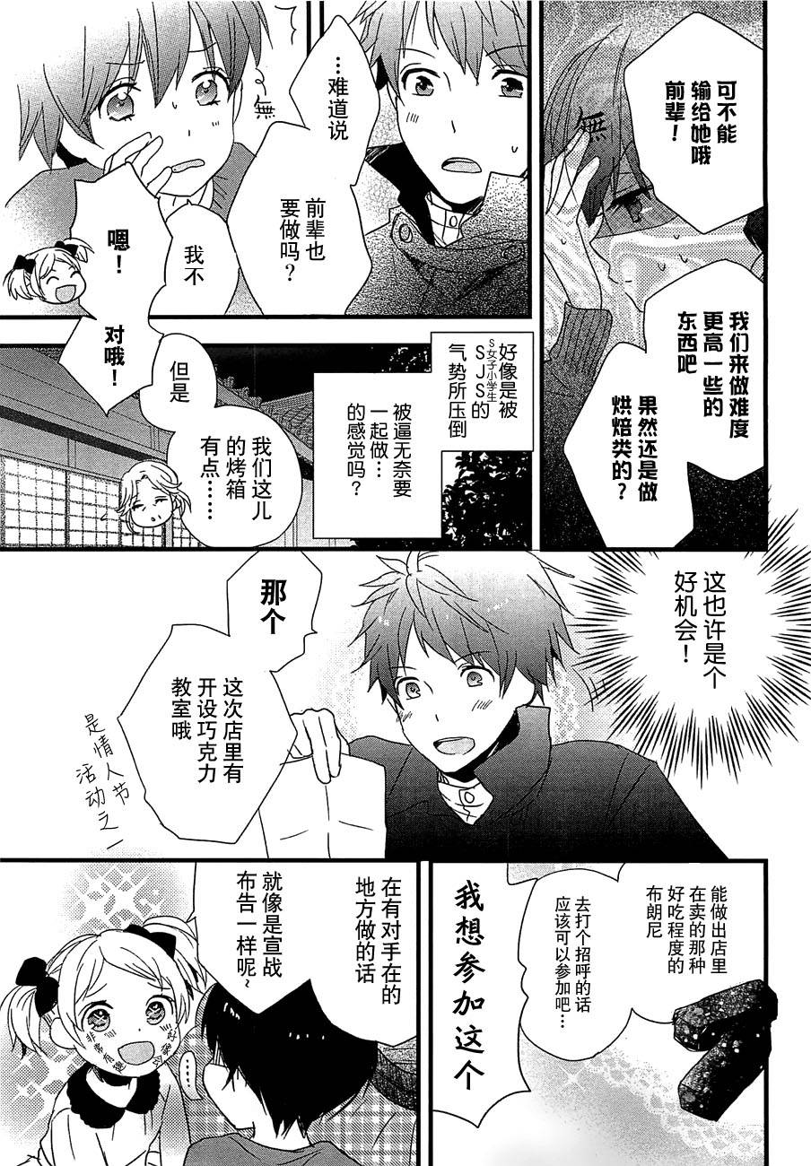 我们大家的河合莊 第44话 第2页