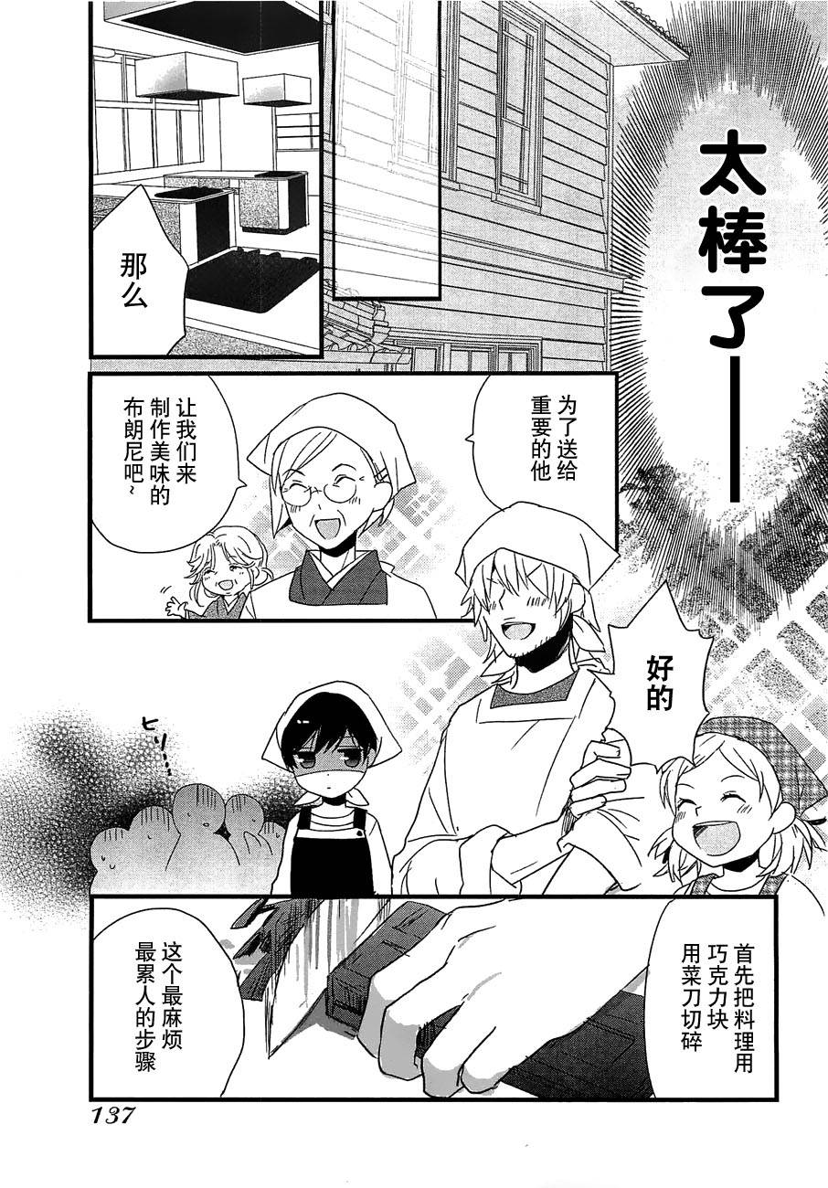 我们大家的河合莊 第44话 第8页