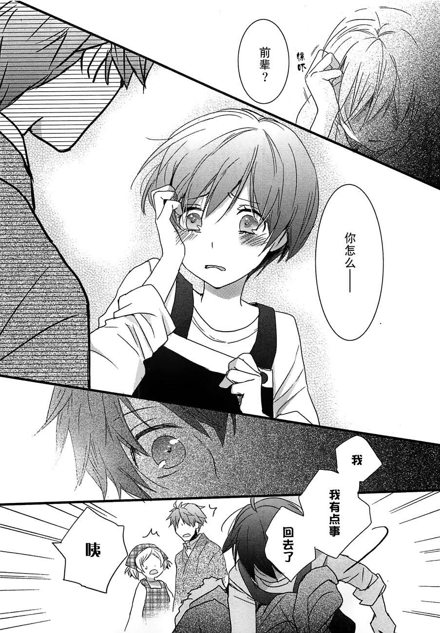 我们大家的河合莊 第44话 第16页