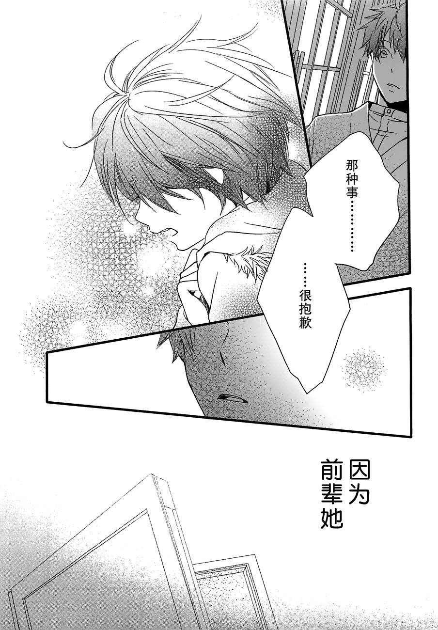 我们大家的河合莊 第44话 第18页