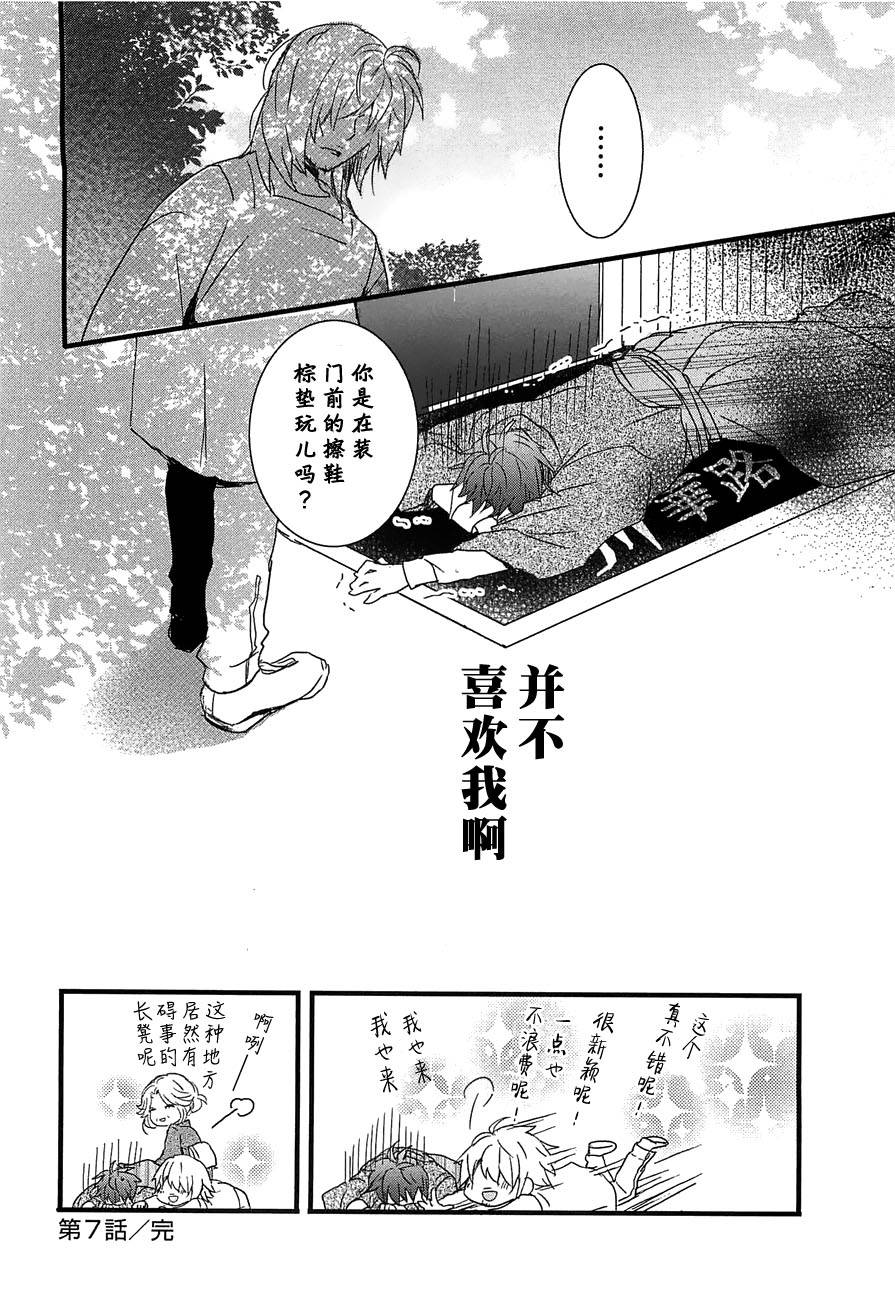 我们大家的河合莊 第44话 第19页