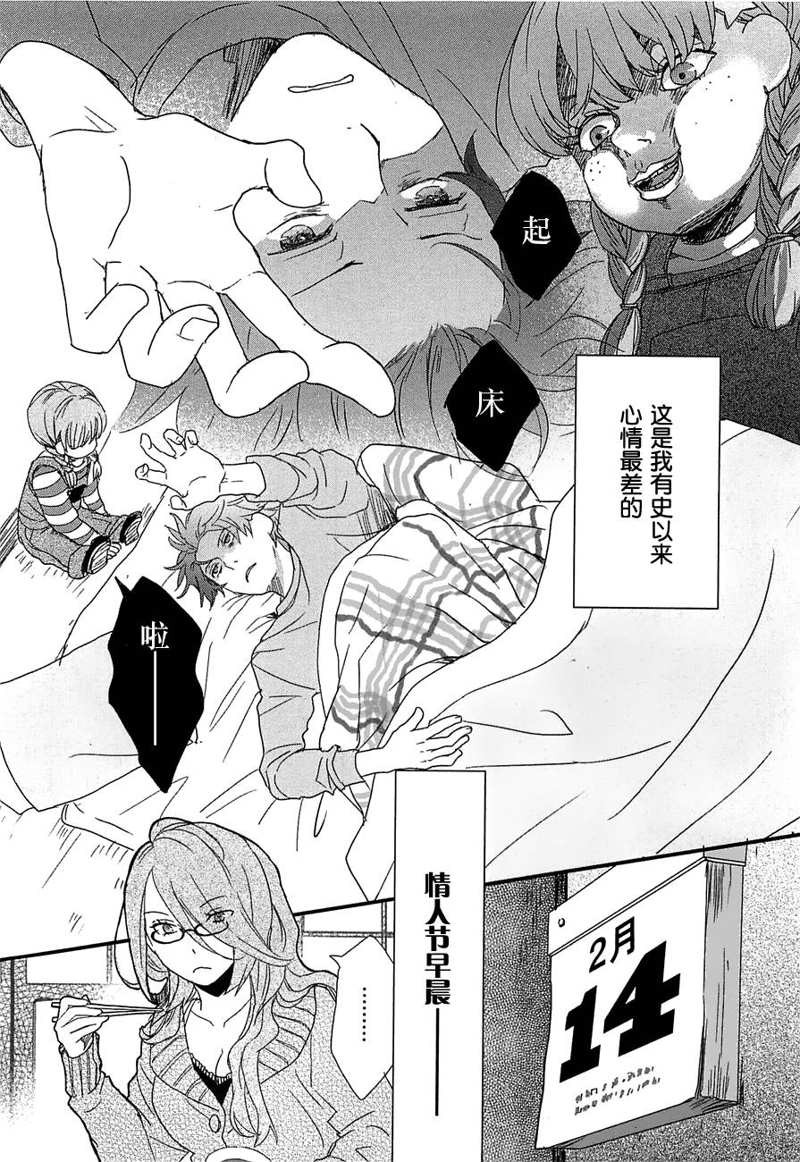 我们大家的河合莊 第45话 第1页