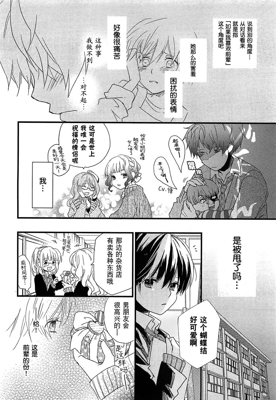 我们大家的河合莊 第45话 第3页