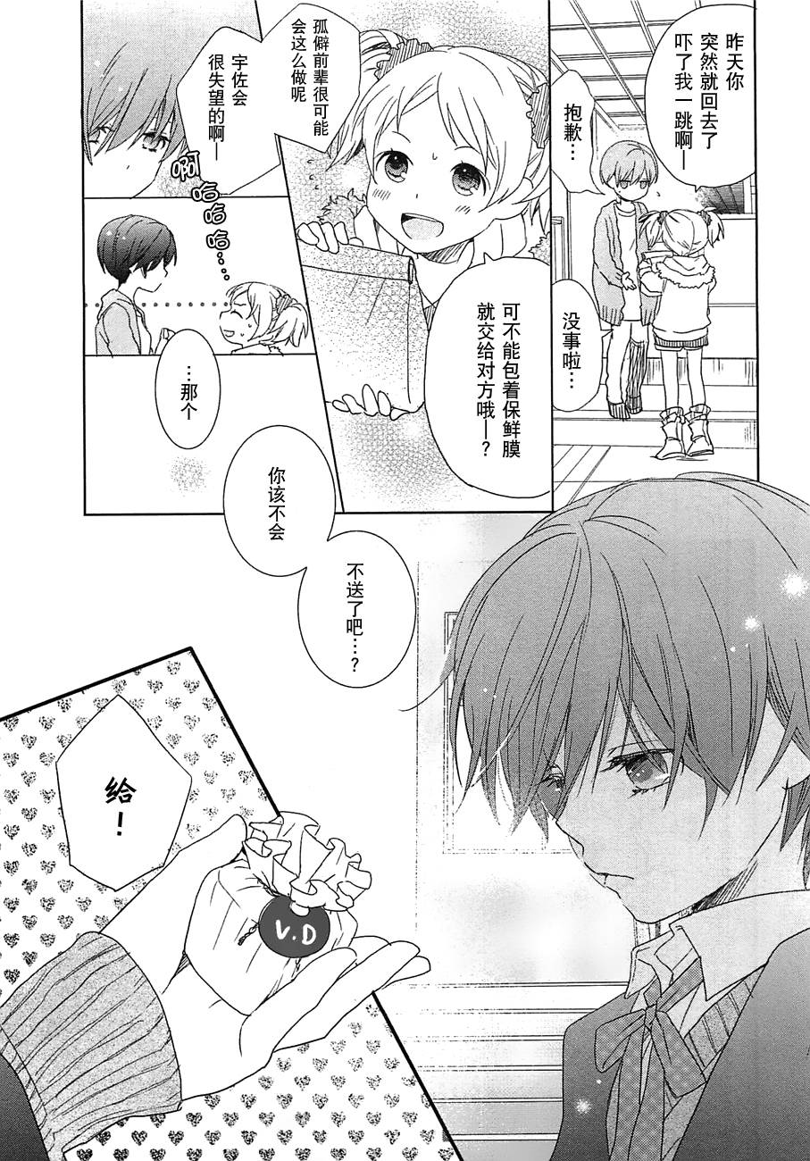 我们大家的河合莊 第45话 第4页