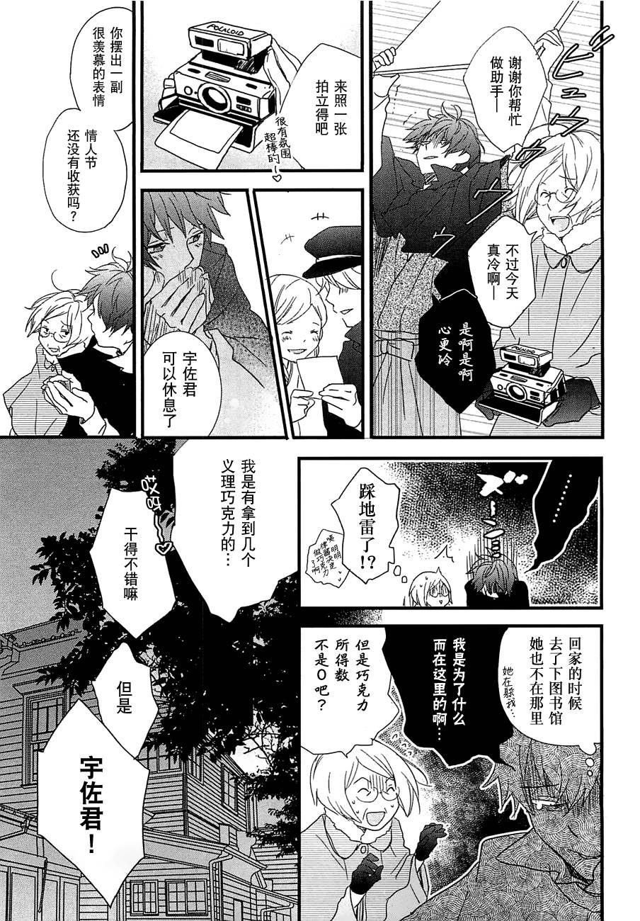 我们大家的河合莊 第45话 第6页