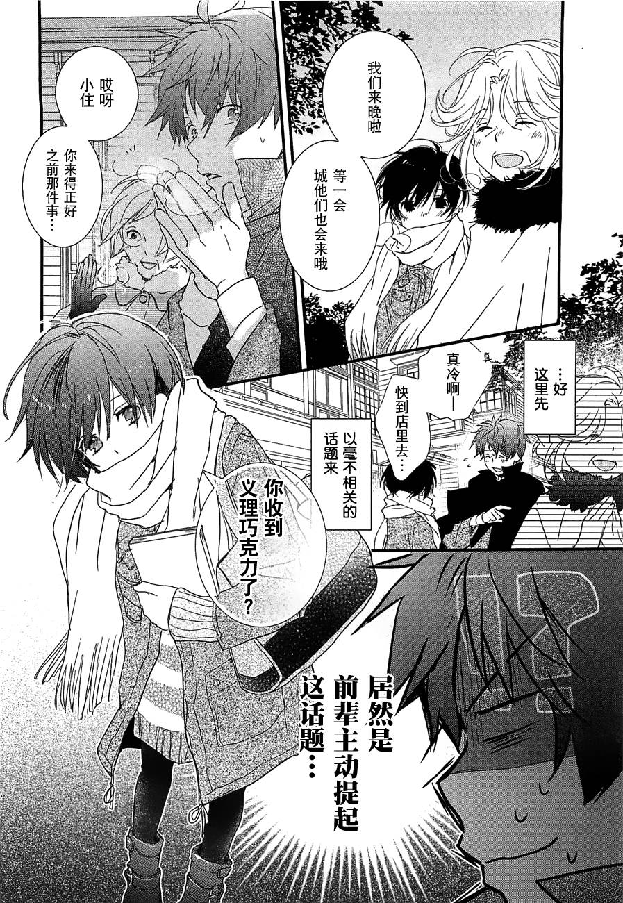 我们大家的河合莊 第45话 第7页